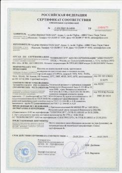 06.07.2010 Чайковский - Clipso. Изделия профильно-погонажные из ПВХ, профили фасонные