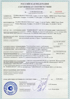 20.05.2014 Чайковский - Clipso. Полотно из полиэстровой ткани, пропитанное полиуретаном