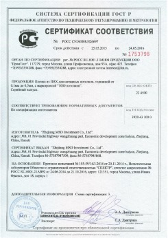 25.05.2015 Чайковский - Zhejiang. Пленка из ПВХ для натяжных потолков. По спецификации изготовителя