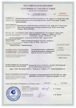 07.04.2017 Чайковский - Pongs. Материал текстильный для изготовления натяжных потолков